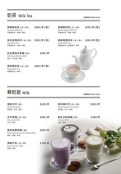 The cafe&#8217; by 想 林口菜單 @圍事小哥的幸福相框
