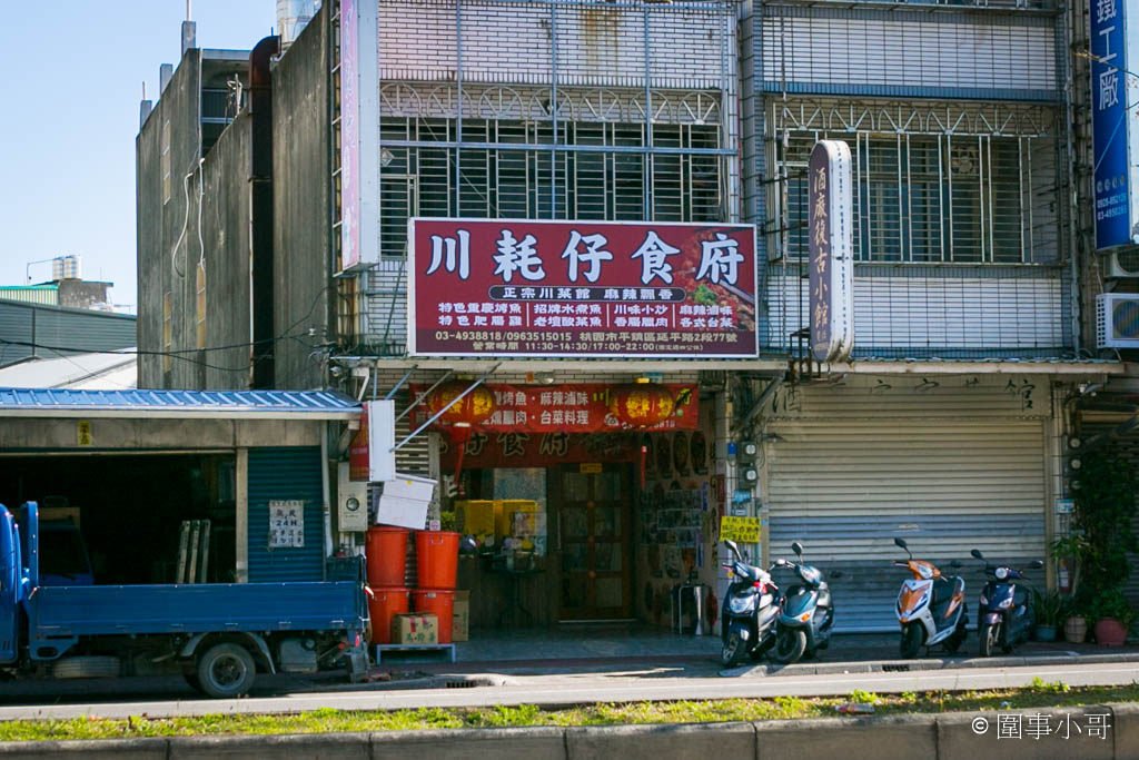 桃園中壢川菜-川耗仔食府，來自重慶的闆娘為大家帶來麻辣鮮香的正宗川味料理！保証讓你吃到滿頭大汗大呼過癮喔(陪吃) @圍事小哥的幸福相框