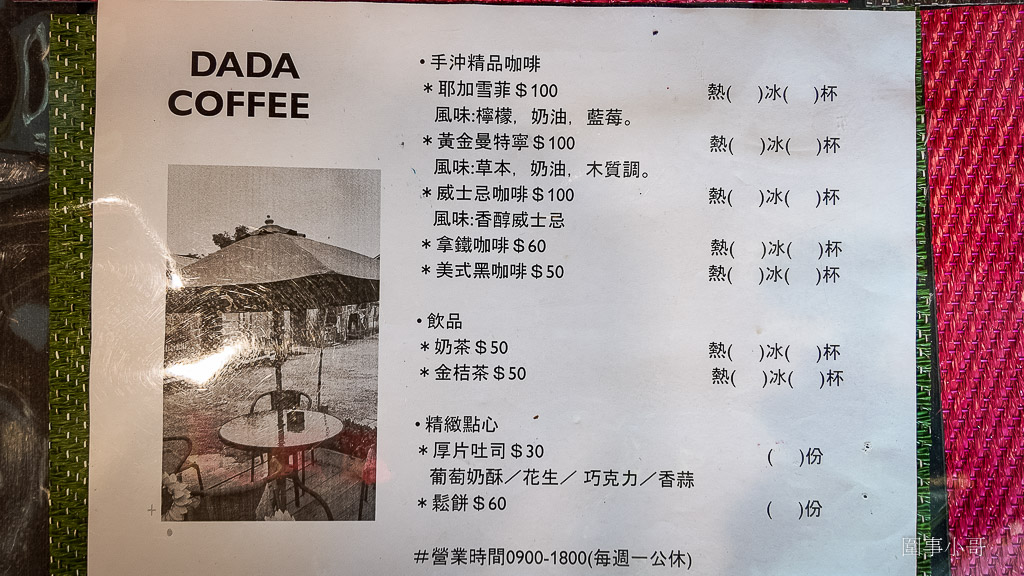 宜蘭蘇澳咖啡廳推薦-DaDa coffee，樸實無華卻又是讓我流連忘返的一間小小咖啡廳，老闆非常爽朗好相處喔。 @圍事小哥的幸福相框