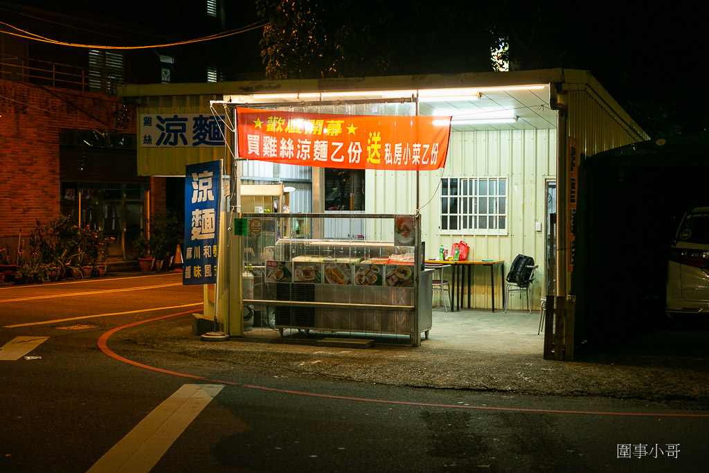 宜蘭羅東美食推薦-胖達夯燒烤！午餐到宵夜都吃得到美味的雞絲涼麵跟燒烤～還有烤飯糰也超級好吃！ @圍事小哥的幸福相框