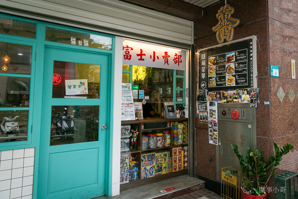 三峽早午餐-富士商號fuji！三峽滿滿懷舊氛圍的早午餐店～主打肉蛋吐司但我覺得炒泡麵也很棒呢！ @圍事小哥的幸福相框