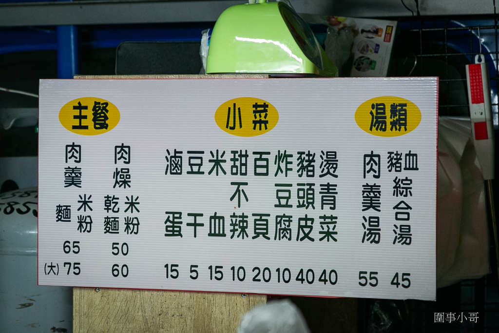 中壢太子鎮美食餐車又一發！小林蒜味肉羮，清淡爽口的蒜味肉羮麵我超愛，古早味肉燥米粉好吃又大碗～冷滷更是招牌～記得加秘製辣椒醬啊大家！ @圍事小哥的幸福相框