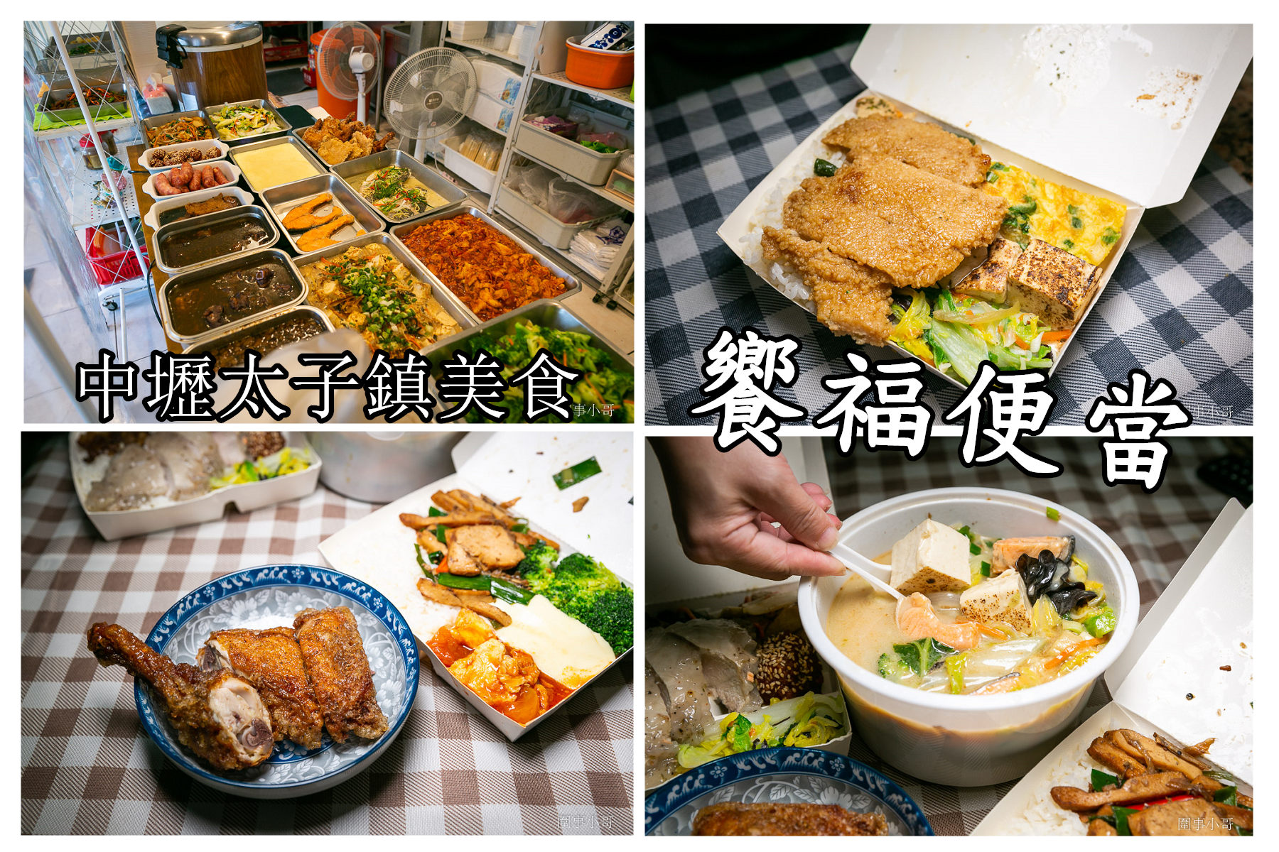 桃園團購甜點美食-水水公主仙草凍，找回記憶中阿嬤手做的好滋味，盛夏時總想來上一口的好吃甜點 @圍事小哥的幸福相框