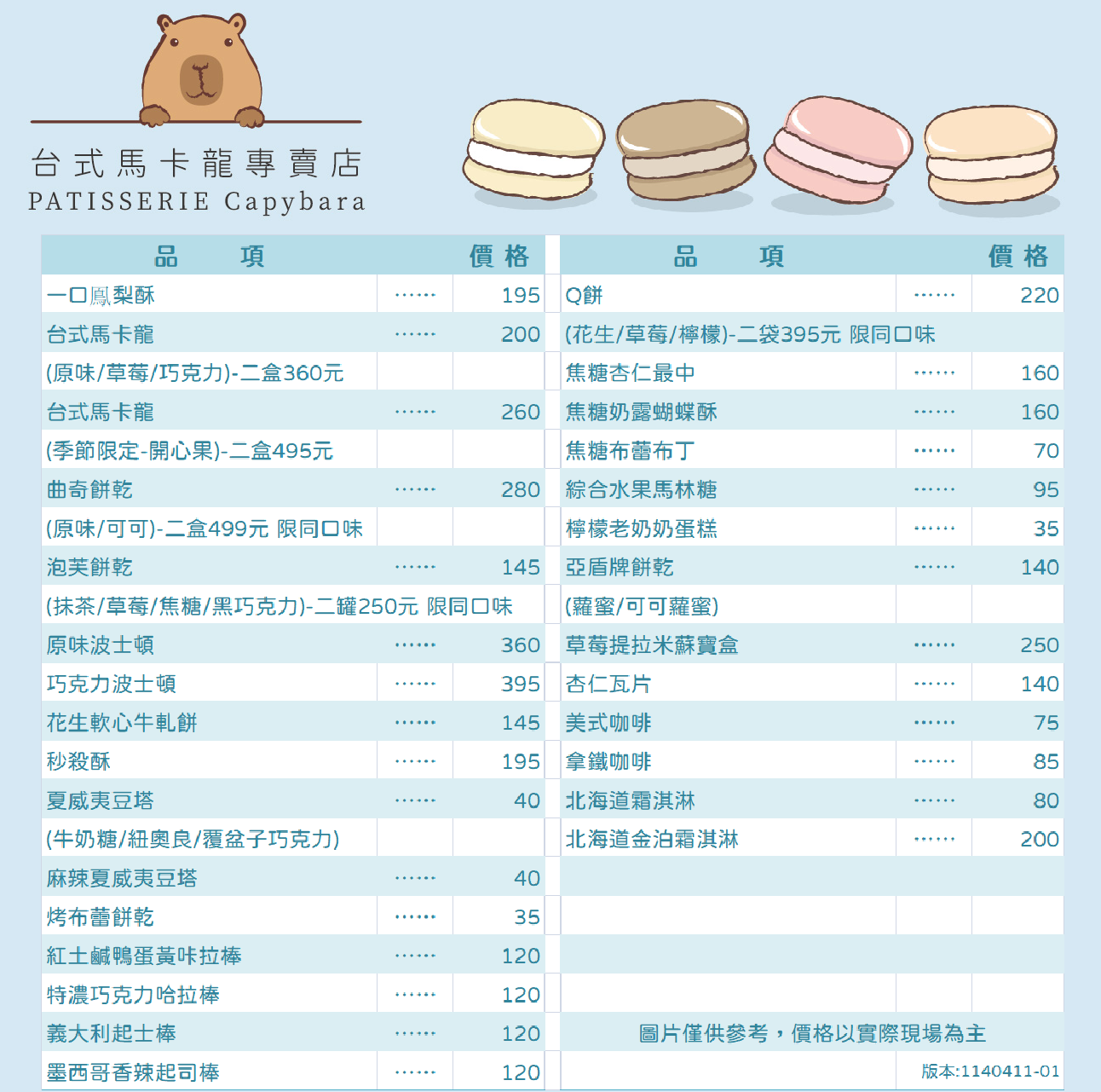 桃園內壢美食景點-卡比拉拉，超萌水豚君們圍繞著各式的手工點心大樹，太可愛了！！！（邀約 @圍事小哥的幸福相框