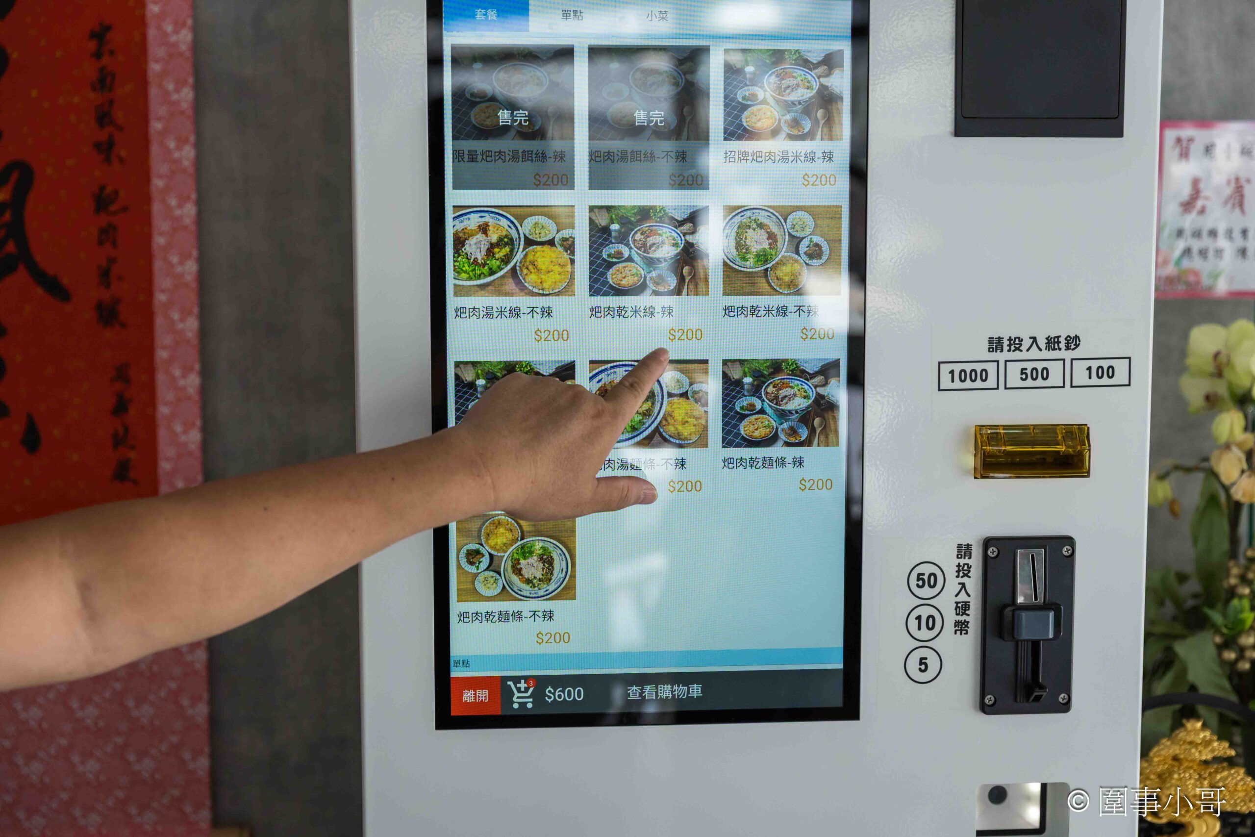 宜蘭羅東美食推薦-甩壹碗雲南米線專賣店，十幾種佐料任你加，老闆記憶裡的雲南米線就要這樣吃才好吃！！！ @圍事小哥的幸福相框