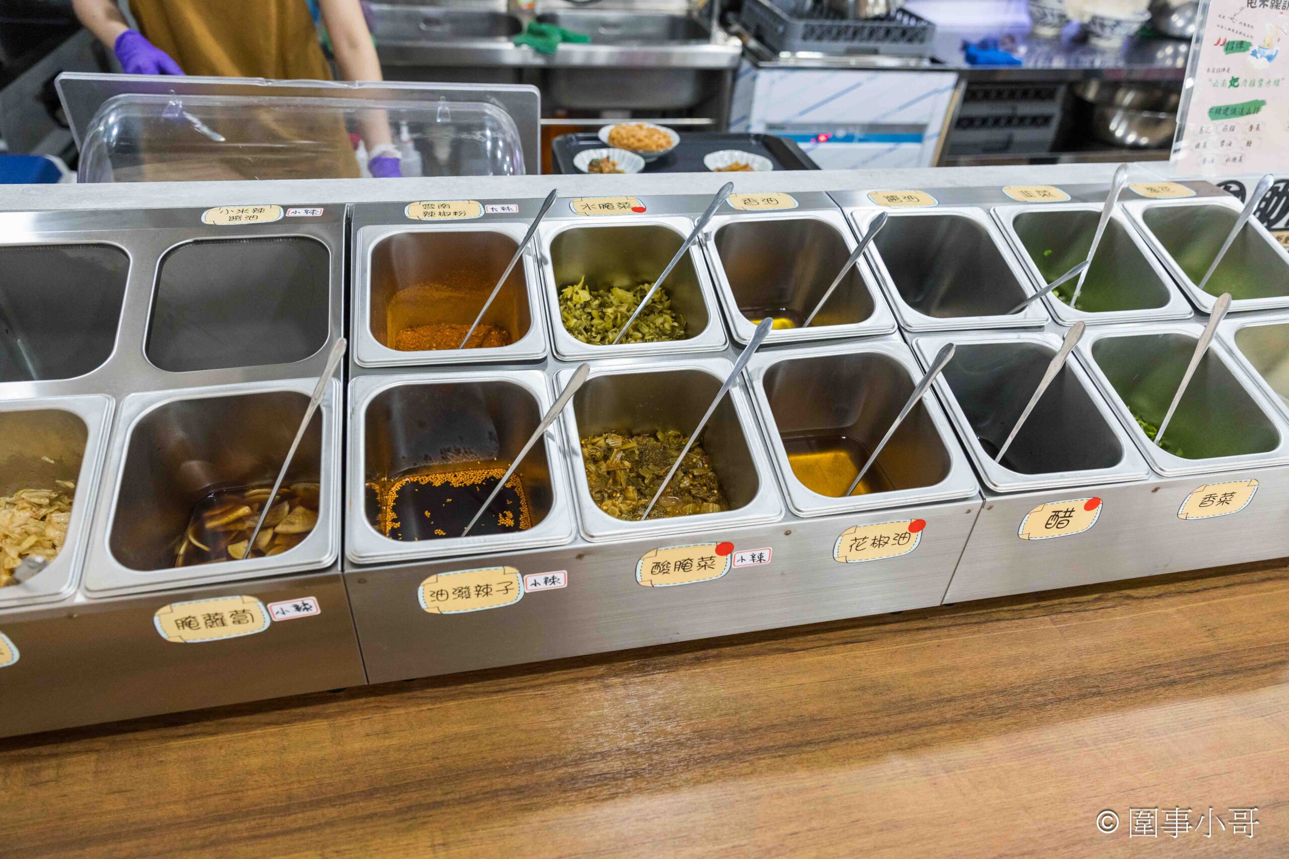 宜蘭羅東美食推薦-甩壹碗雲南米線專賣店，十幾種佐料任你加，老闆記憶裡的雲南米線就要這樣吃才好吃！！！ @圍事小哥的幸福相框