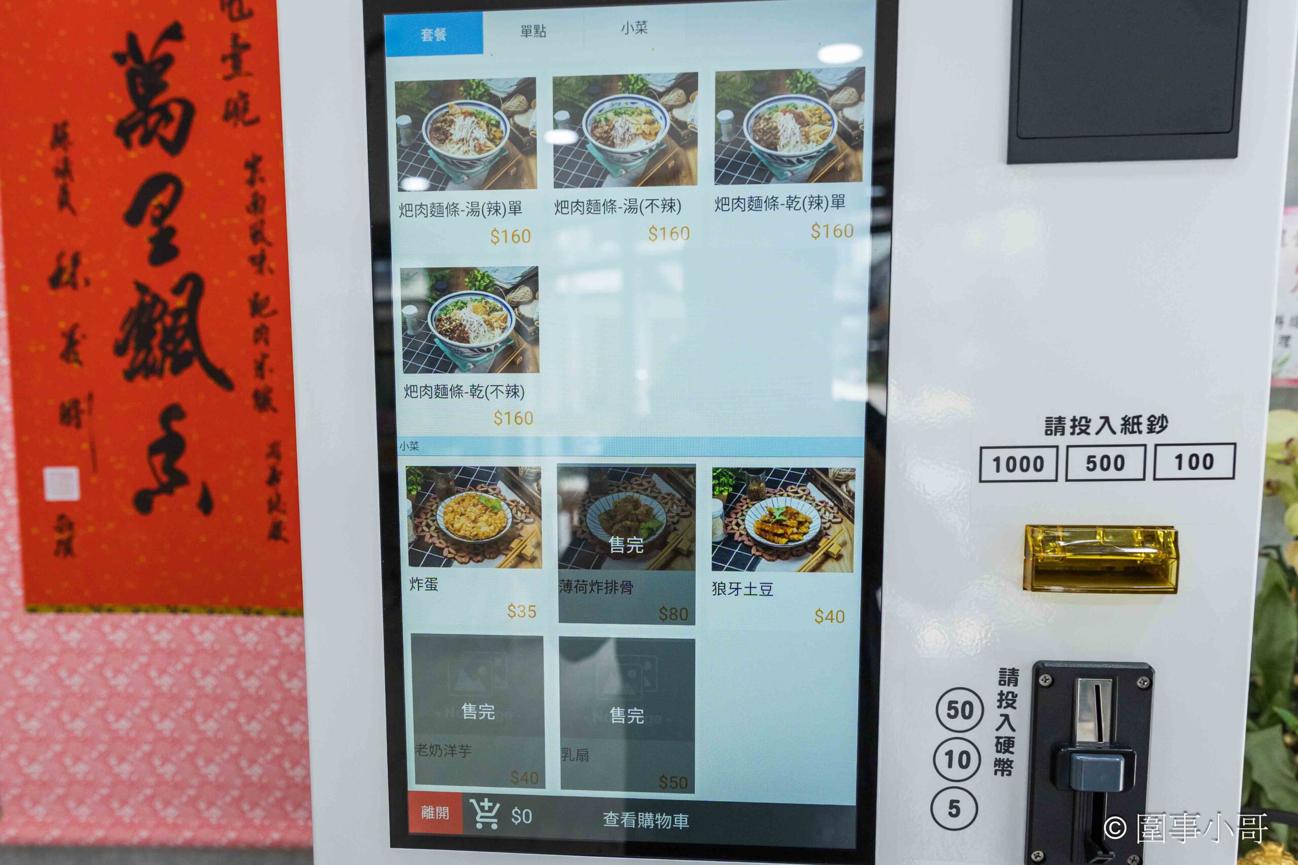 宜蘭羅東美食推薦-甩壹碗雲南米線專賣店，十幾種佐料任你加，老闆記憶裡的雲南米線就要這樣吃才好吃！！！ @圍事小哥的幸福相框