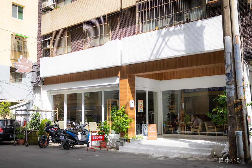 中壢咖啡廳推薦-Mukka cafe-沐卡咖啡，手沖咖啡匠心獨具，咖啡師信手拈來都是讓人回味再三的極品～有自製的美味甜點也有高質感的點心～ @圍事小哥的幸福相框