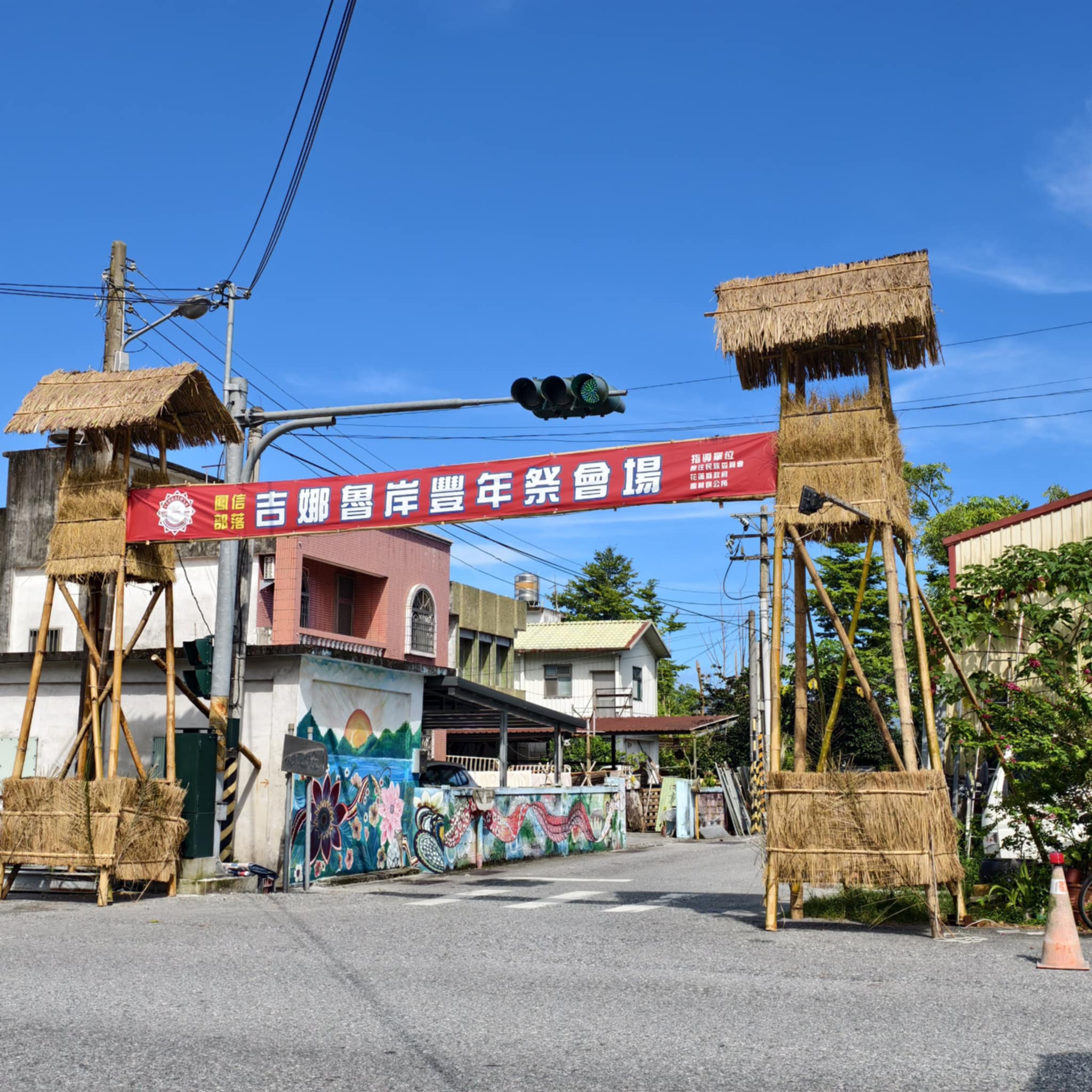 繁花盛開在吉娜魯岸,歡迎來到2025年鳳信部落豐年祭!內有飲酒議題請注意喝酒不開車開車不喝酒! @圍事小哥的幸福相框 繁花盛開在吉娜魯岸,歡迎來到2025年鳳信部落豐年祭!內有飲酒議題請注意喝酒不開車開車不喝酒! @圍事小哥的幸福相框