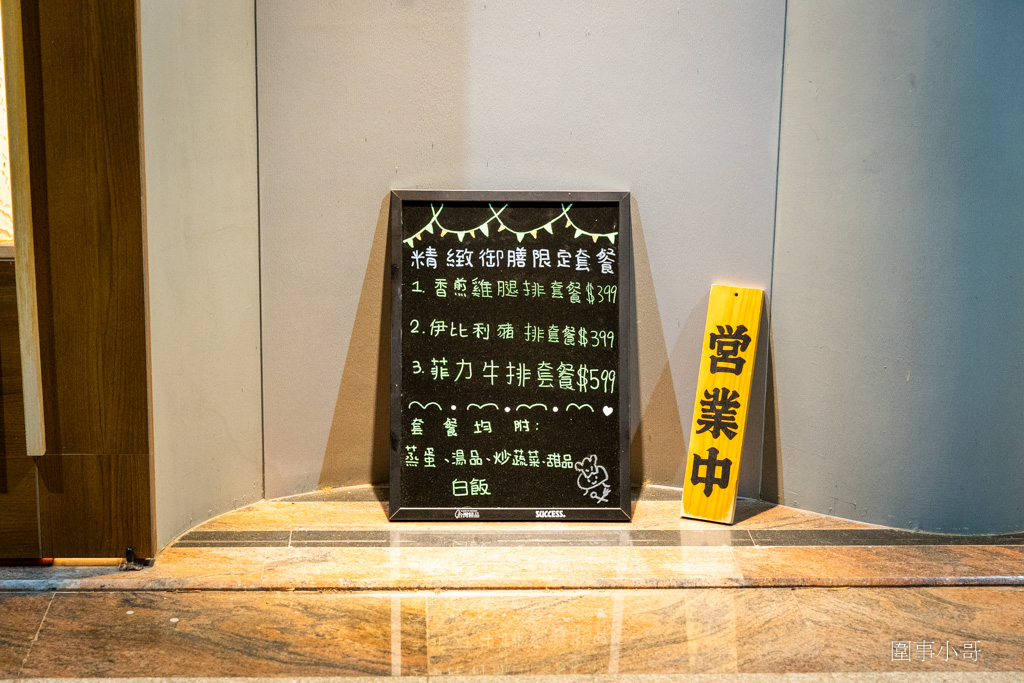 桃園大園青埔美食推薦-海童鐵板料亭,嚴選的食材遇上身懷絕技的主廚,一道道美味的鐵板料理讓人心滿意足。 @圍事小哥的幸福相框 桃園大園青埔美食推薦-海童鐵板料亭,嚴選的食材遇上身懷絕技的主廚,一道道美味的鐵板料理讓人心滿意足。 @圍事小哥的幸福相框