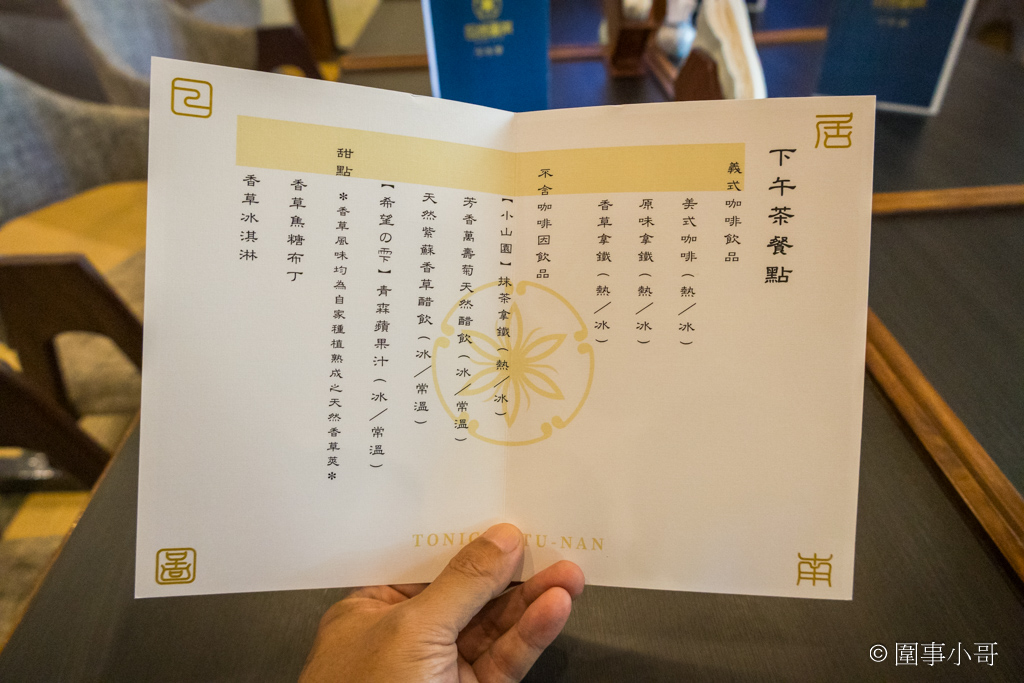 日居圖南-雲林斗六一泊二食,一次只接待一組客人的日式包棟民宿與咖啡館,是我心目中絕對會再回來住的一間絕美民宿! @圍事小哥的幸福相框 日居圖南-雲林斗六一泊二食,一次只接待一組客人的日式包棟民宿與咖啡館,是我心目中絕對會再回來住的一間絕美民宿! @圍事小哥的幸福相框