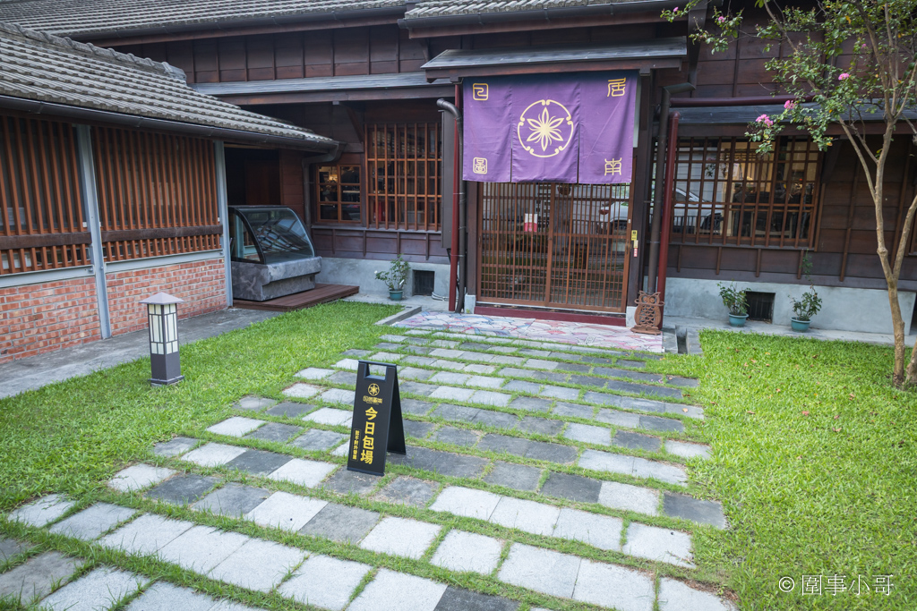 日居圖南-雲林斗六一泊二食,一次只接待一組客人的日式包棟民宿與咖啡館,是我心目中絕對會再回來住的一間絕美民宿! @圍事小哥的幸福相框 日居圖南-雲林斗六一泊二食,一次只接待一組客人的日式包棟民宿與咖啡館,是我心目中絕對會再回來住的一間絕美民宿! @圍事小哥的幸福相框