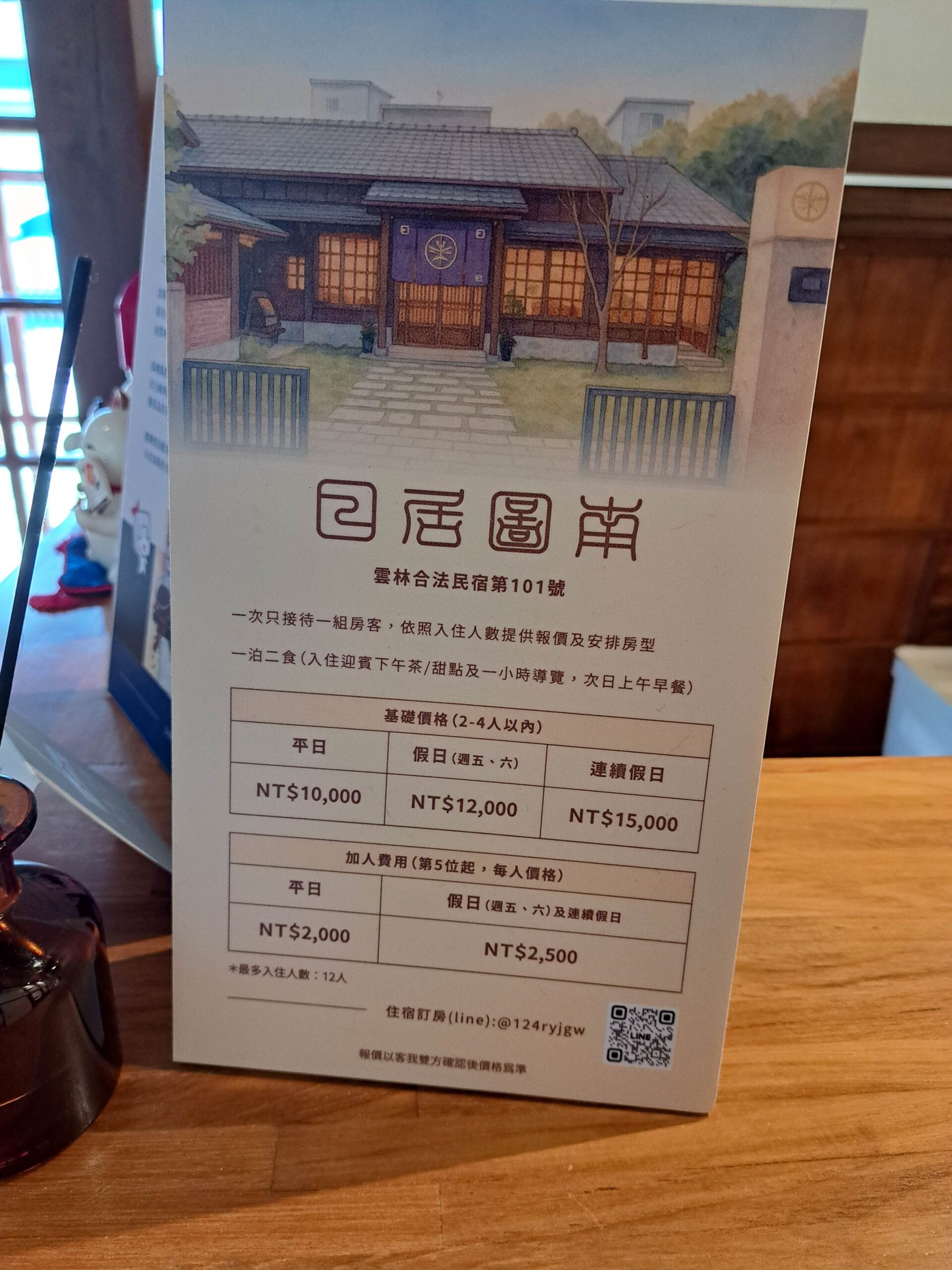 日居圖南-雲林斗六一泊二食,一次只接待一組客人的日式包棟民宿與咖啡館,是我心目中絕對會再回來住的一間絕美民宿! @圍事小哥的幸福相框 日居圖南-雲林斗六一泊二食,一次只接待一組客人的日式包棟民宿與咖啡館,是我心目中絕對會再回來住的一間絕美民宿! @圍事小哥的幸福相框