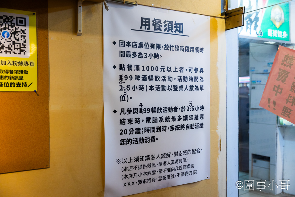 中壢美食推薦-醉鮮熱炒,食材新鮮菜色美味又有創意而且營業到凌晨五點!吃飯聊天小酌的好去處~ @圍事小哥的幸福相框 中壢美食推薦-醉鮮熱炒,食材新鮮菜色美味又有創意而且營業到凌晨五點!吃飯聊天小酌的好去處~ @圍事小哥的幸福相框