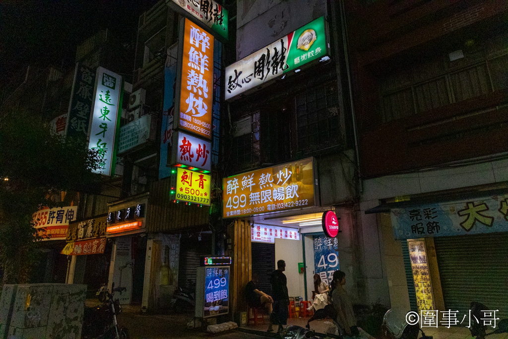 中壢美食推薦-醉鮮熱炒,食材新鮮菜色美味又有創意而且營業到凌晨五點!吃飯聊天小酌的好去處~ @圍事小哥的幸福相框 中壢美食推薦-醉鮮熱炒,食材新鮮菜色美味又有創意而且營業到凌晨五點!吃飯聊天小酌的好去處~ @圍事小哥的幸福相框