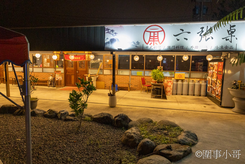 宜蘭冬山美食-六張桌中式料理,好吃不貴的無菜單桌菜再加上精緻豐富的定食套餐~我一試就成主顧了! @圍事小哥的幸福相框 宜蘭冬山美食-六張桌中式料理,好吃不貴的無菜單桌菜再加上精緻豐富的定食套餐~我一試就成主顧了! @圍事小哥的幸福相框