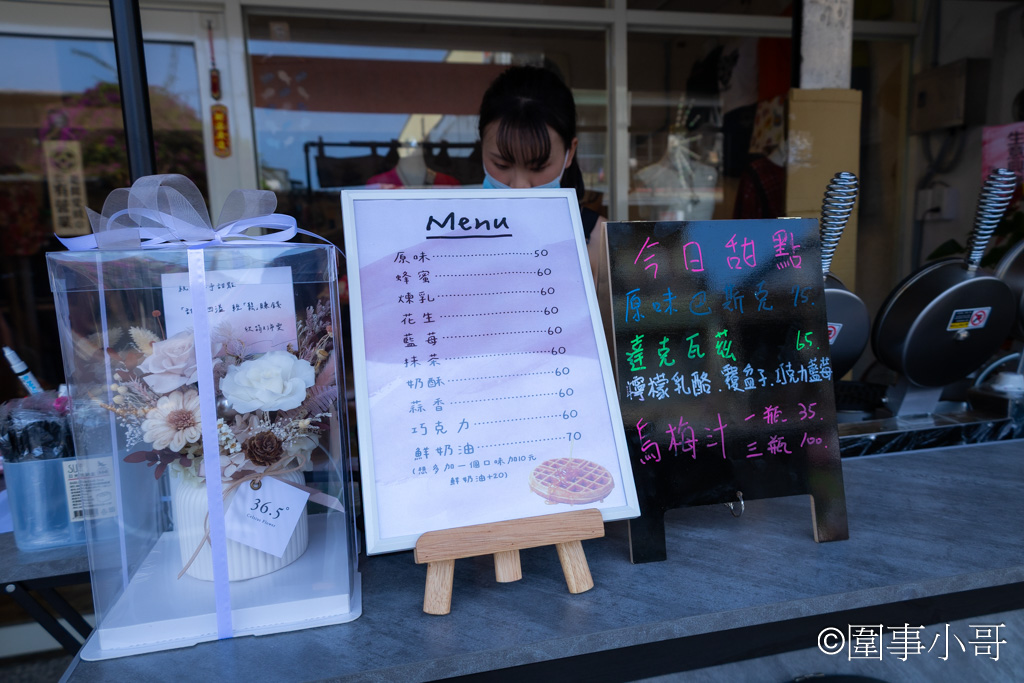 宜蘭蘇澳甜點下午茶-被我個人推到爆的超好吃鬆餅！好吃到我想一直吃的達克瓦茲！歡迎來到下予甜點專門店，這裡美味很剛好，服務很剛好，一切的一切都那麼剛剛好。 @圍事小哥的幸福相框