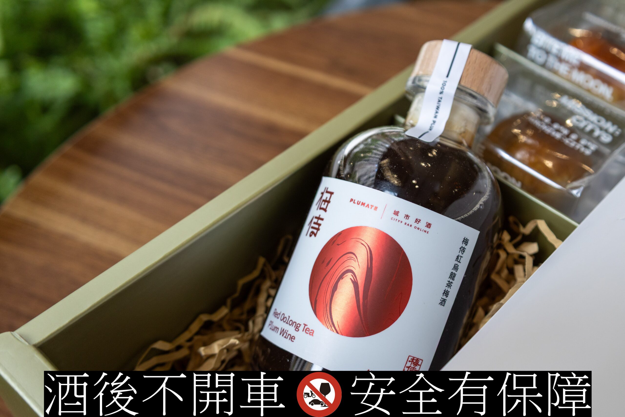 中秋禮盒推薦｜城市好酒《福滿銀河》中秋禮盒精選台灣特色酒食，企業送禮量大享優惠 @圍事小哥的幸福相框