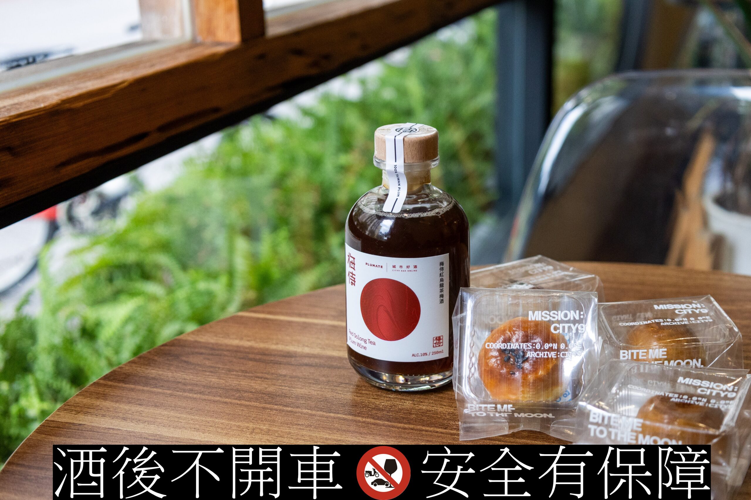 中秋禮盒推薦｜城市好酒《福滿銀河》中秋禮盒精選台灣特色酒食，企業送禮量大享優惠 @圍事小哥的幸福相框