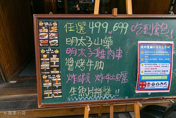 台北美食-串燒殿-東區美食,串燒吃到飽,啤酒美食集一身的好餐館 @圍事小哥的幸福相框